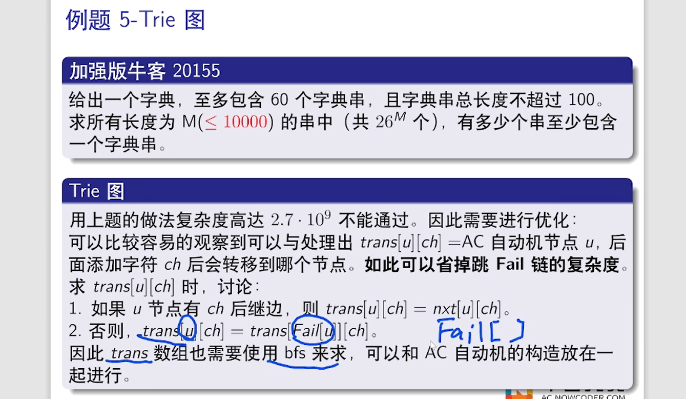 牛客字符串ac自动机