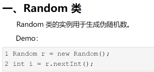 java中的random类 董秋雨 博客园