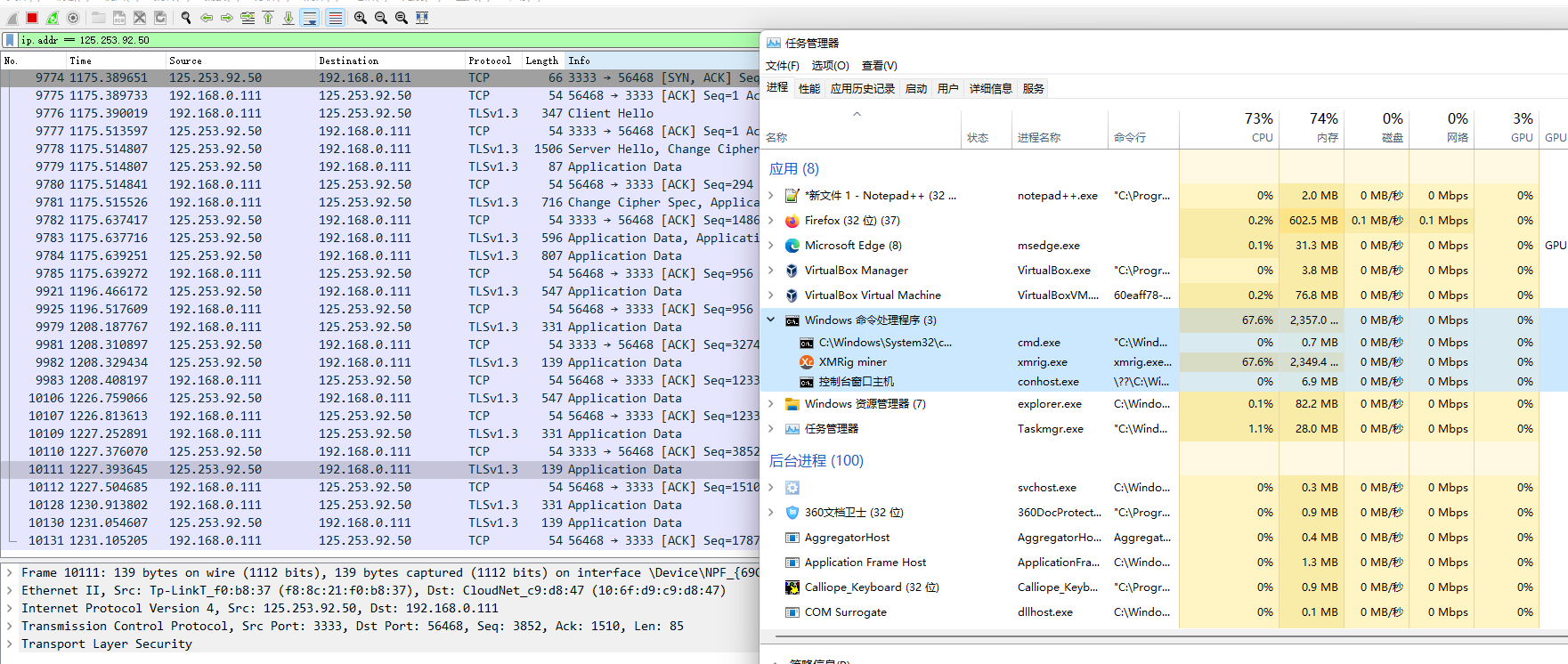 xmrig使用加密tls协议进行挖矿——我去，居然使用了tls1.3进行通信，GG！「建议收藏」