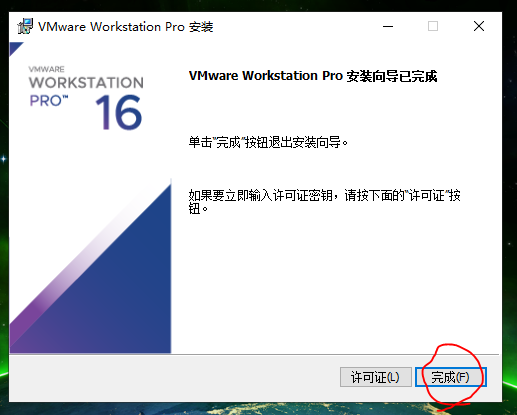 D:\WorkFile\学习\我的中心早学文档\虚拟机安装\软件07.PNG