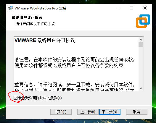 D:\WorkFile\学习\我的中心早学文档\虚拟机安装\软件01.PNG