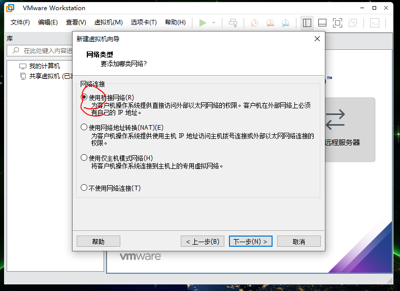 D:\WorkFile\学习\我的中心早学文档\虚拟机安装\虚拟机09.PNG