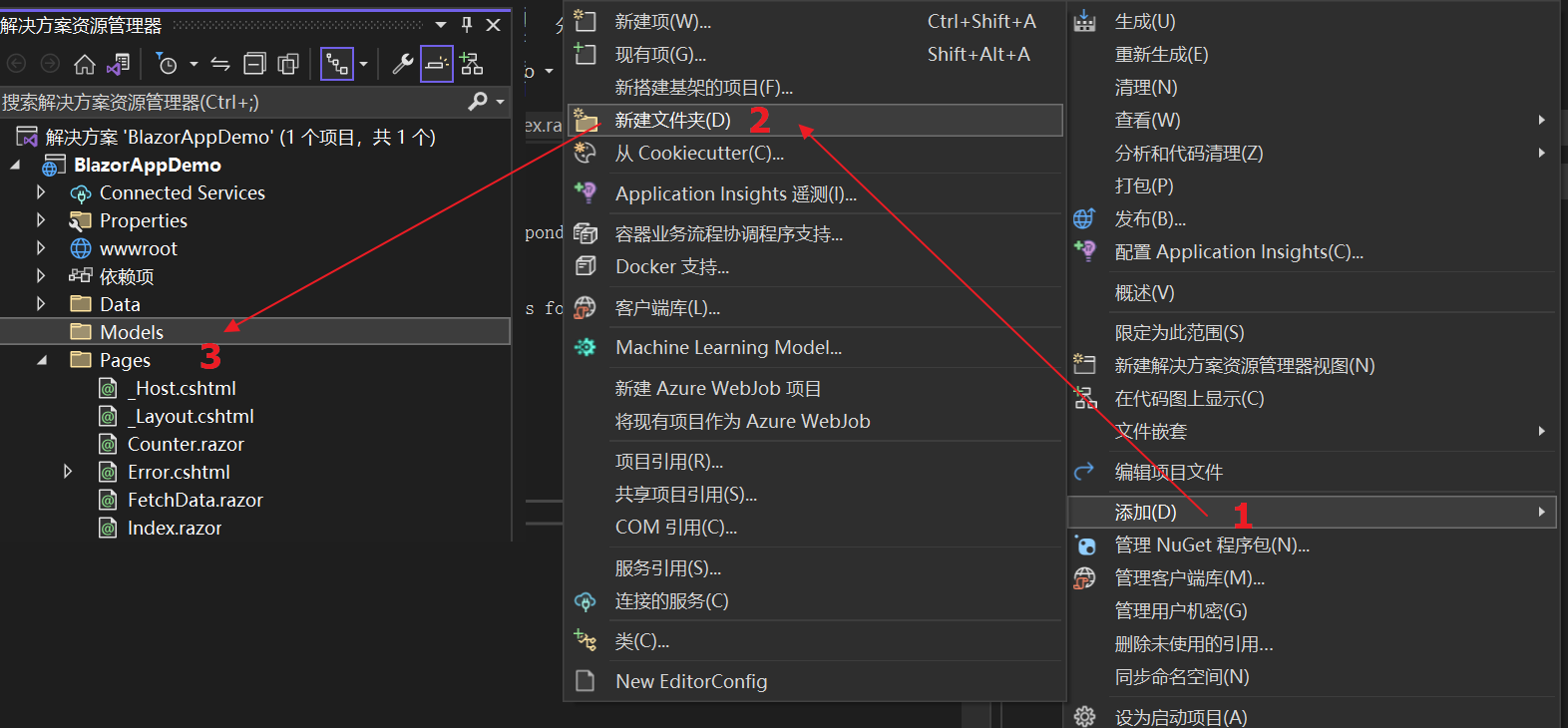 学习ASP.NET Core Blazor编程系列三——实体 