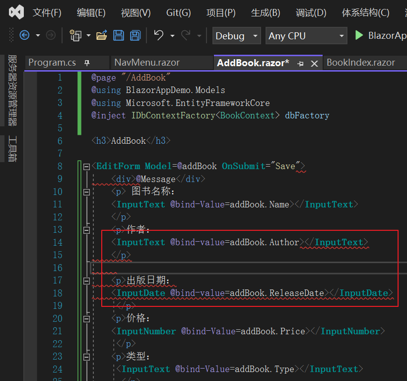 学习ASP.NET Core Blazor编程系列六——新增图书（上）