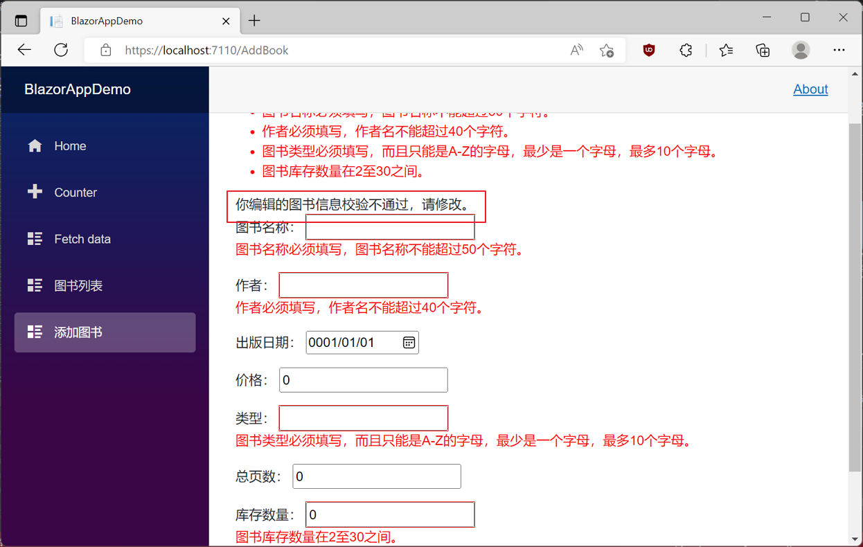 学习ASP.NET Core Blazor编程系列九——服务器端校验  