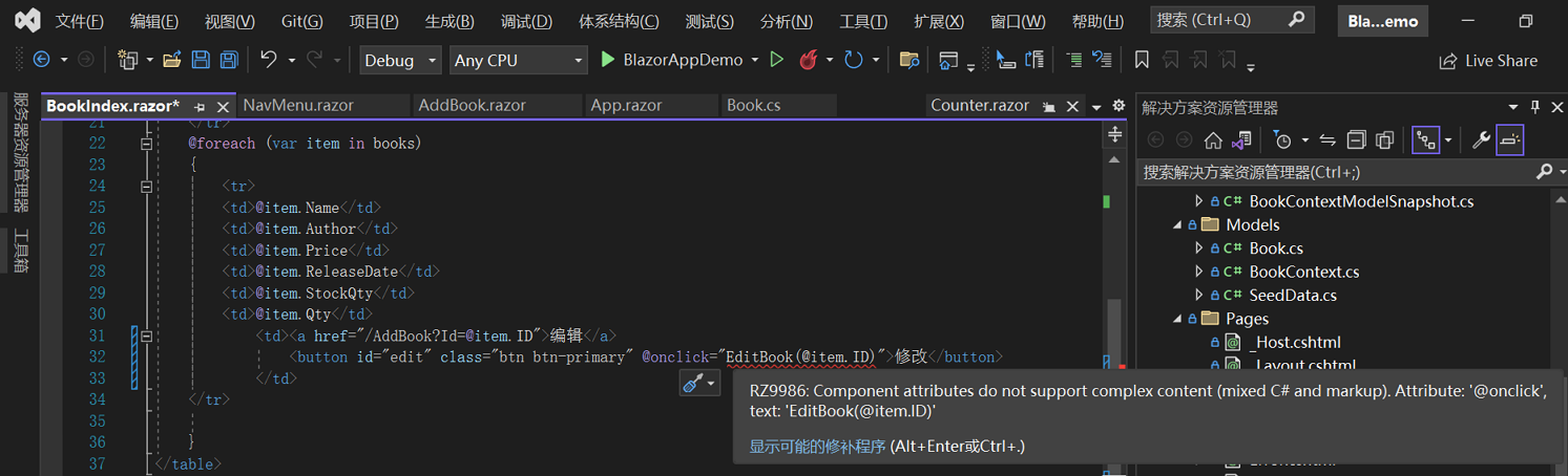 学习ASP.NET Core Blazor编程系列十三——路由（完）