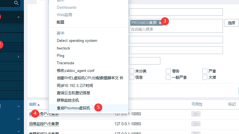 ZABBIX新功能系列2-通过Webhook调用虚拟化API重启故障主机