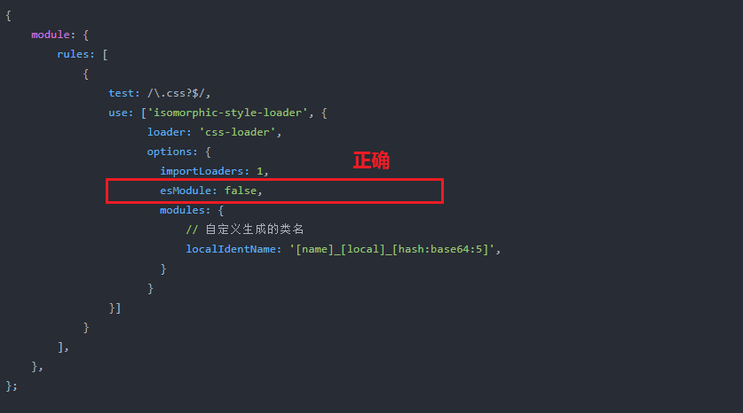 正确的服务器端 CSS 的 webpack 配置