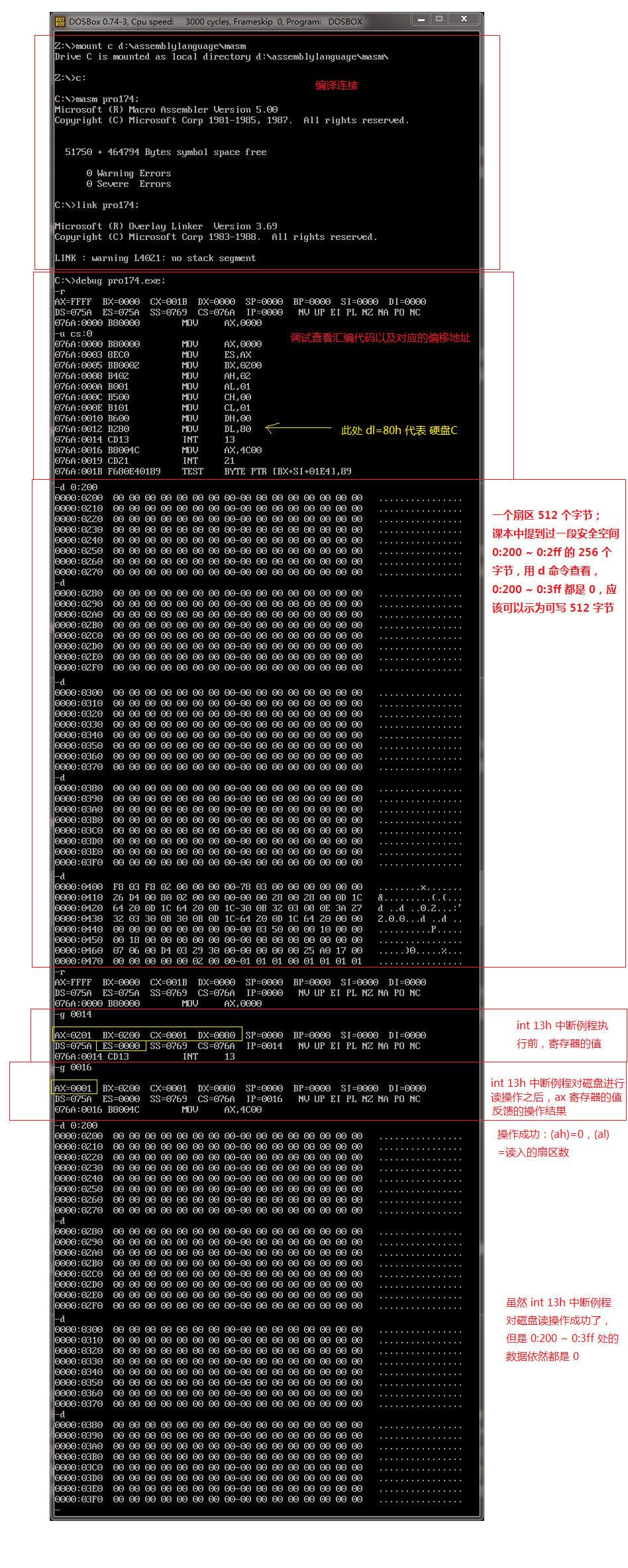 从 硬盘中读取数据 的测试代码的调试过程