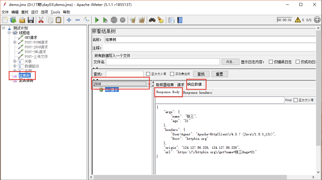 图2.33  JMeter 结果树-查看响应数据