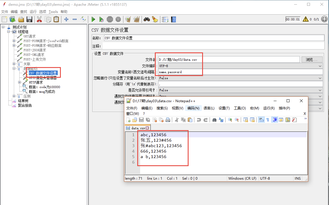 图2.47  JMeter 添加CSV数据文件