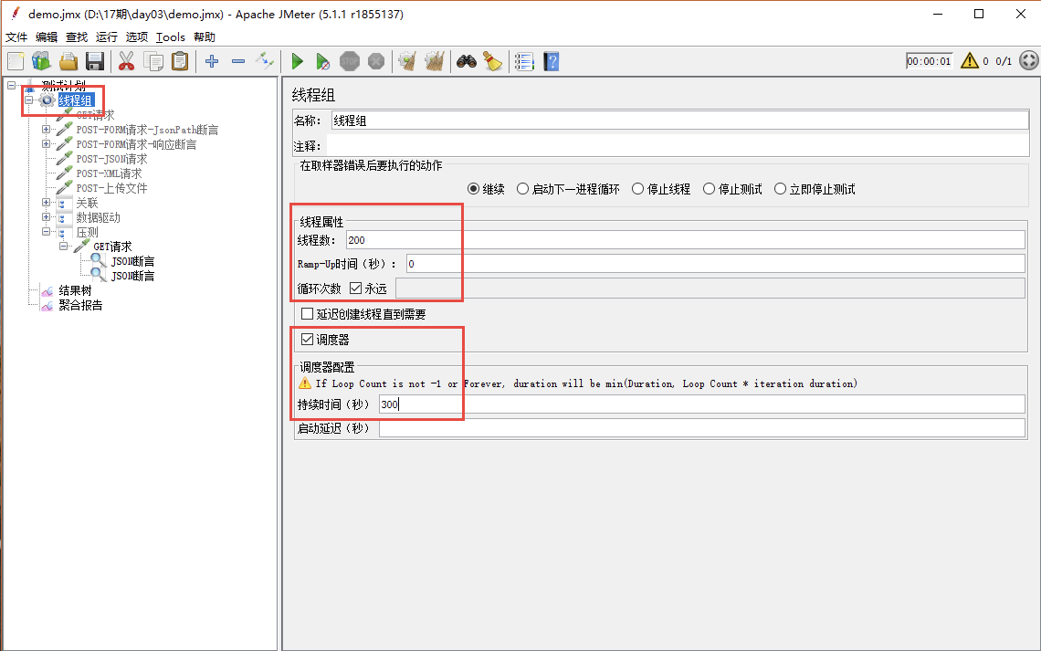 图2.51  JMeter 设置线程组-并发量和持续时间