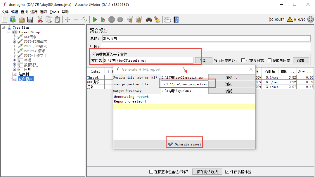 图2.53  JMeter 生成HTML报告