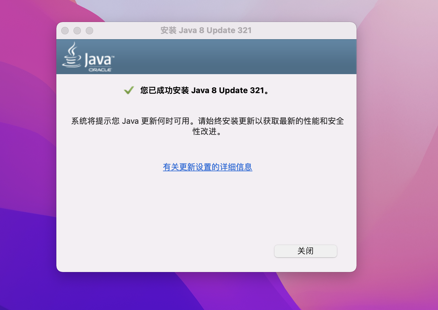 download jdk 1.8 mac