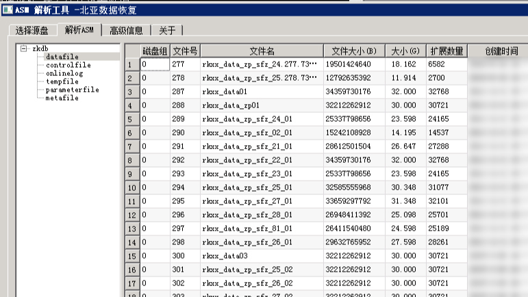 【数据库数据恢复】ASM磁盘组掉线，ASM实例不能mount的Oracle数据库数据恢复案例