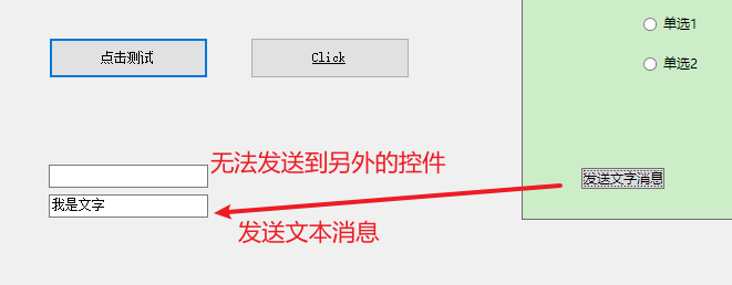 sendmessage/postmessage发送系统消息,事件和数据【窗口句柄总结之二