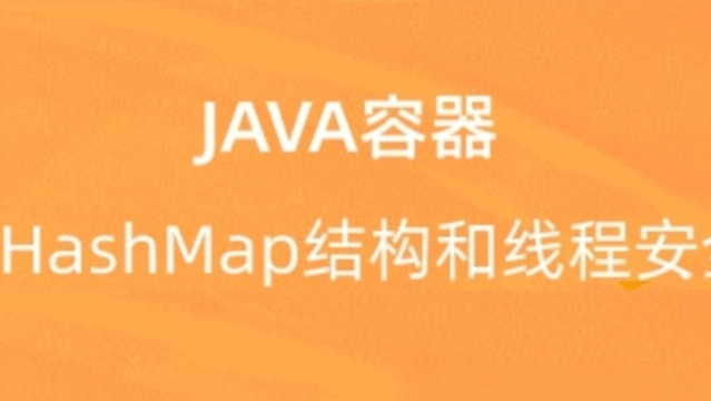 【校招VIP】JAVA容器之HashMap结构和线程安全专题分享 