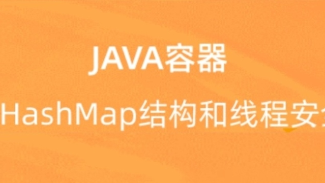 【校招VIP】JAVA容器之HashMap结构和线程安全专题分享