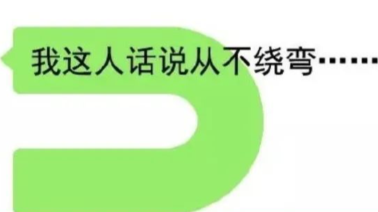 “我不会讨好领导，被说情商低”