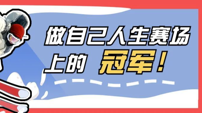 大学4年，除了上课，你还在做什么