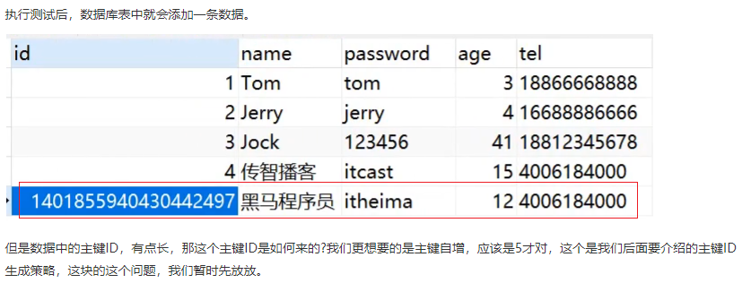 Java开发学习(四十六)—-MyBatisPlus新增语句之id生成策略控制及其简化配置