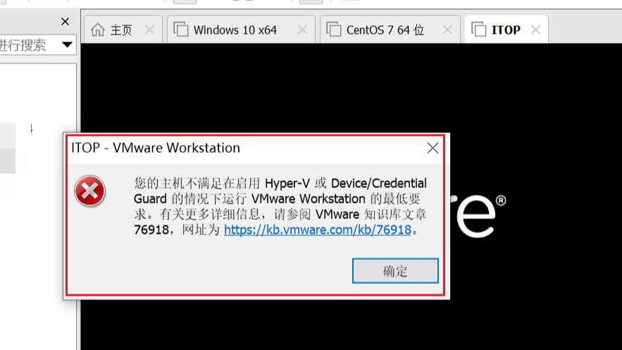 [虚拟化-vmware]-VMware打开虚拟机提示报错