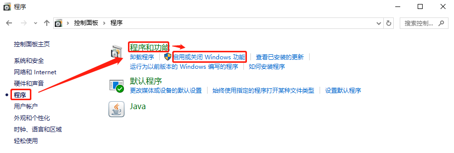 windows10系统开启telnet功能