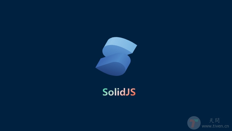 SolidJS——前端新秀框架，性能直逼原生JS