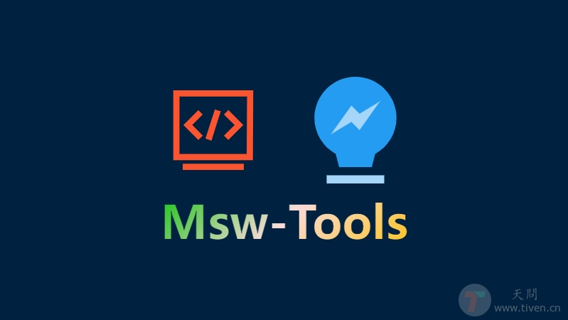 努力一周，开源一个超好用的接口Mock工具——Msw-Tools