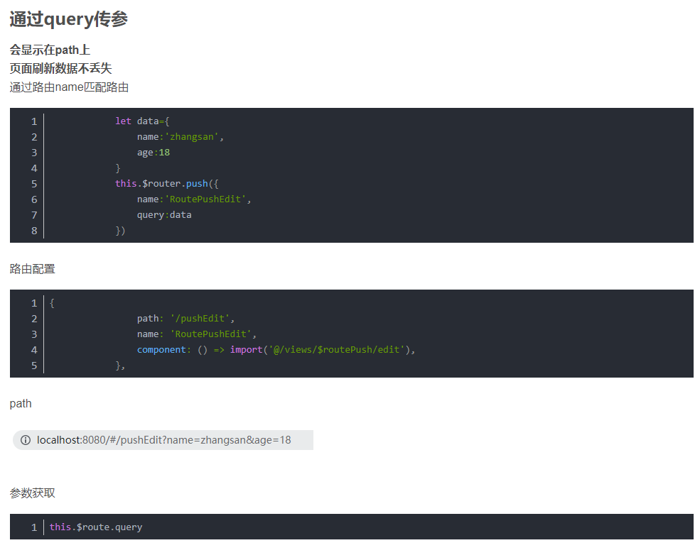 Vue router push 