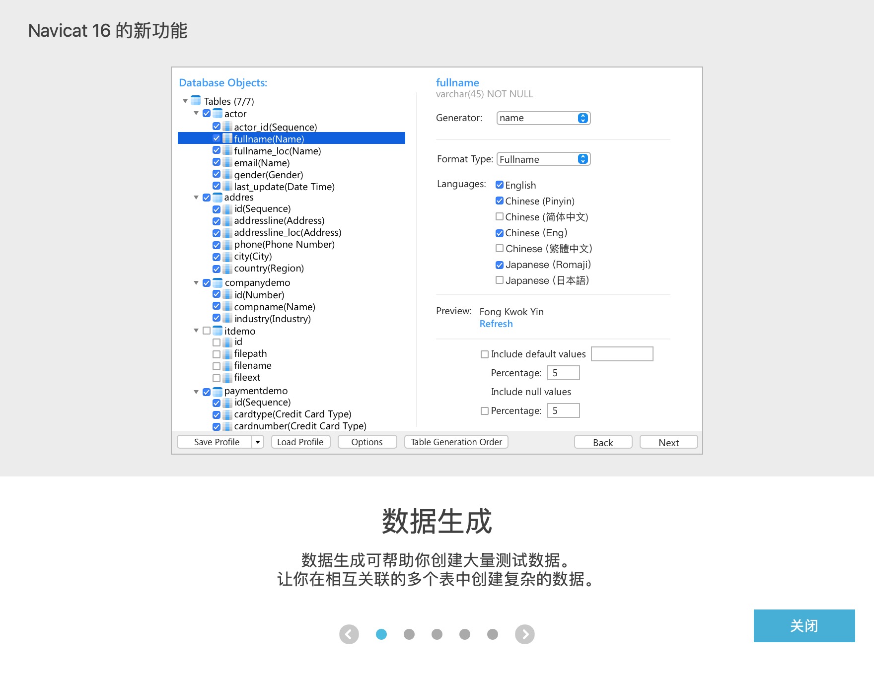 Mac Navicat Premium 16.0.6
