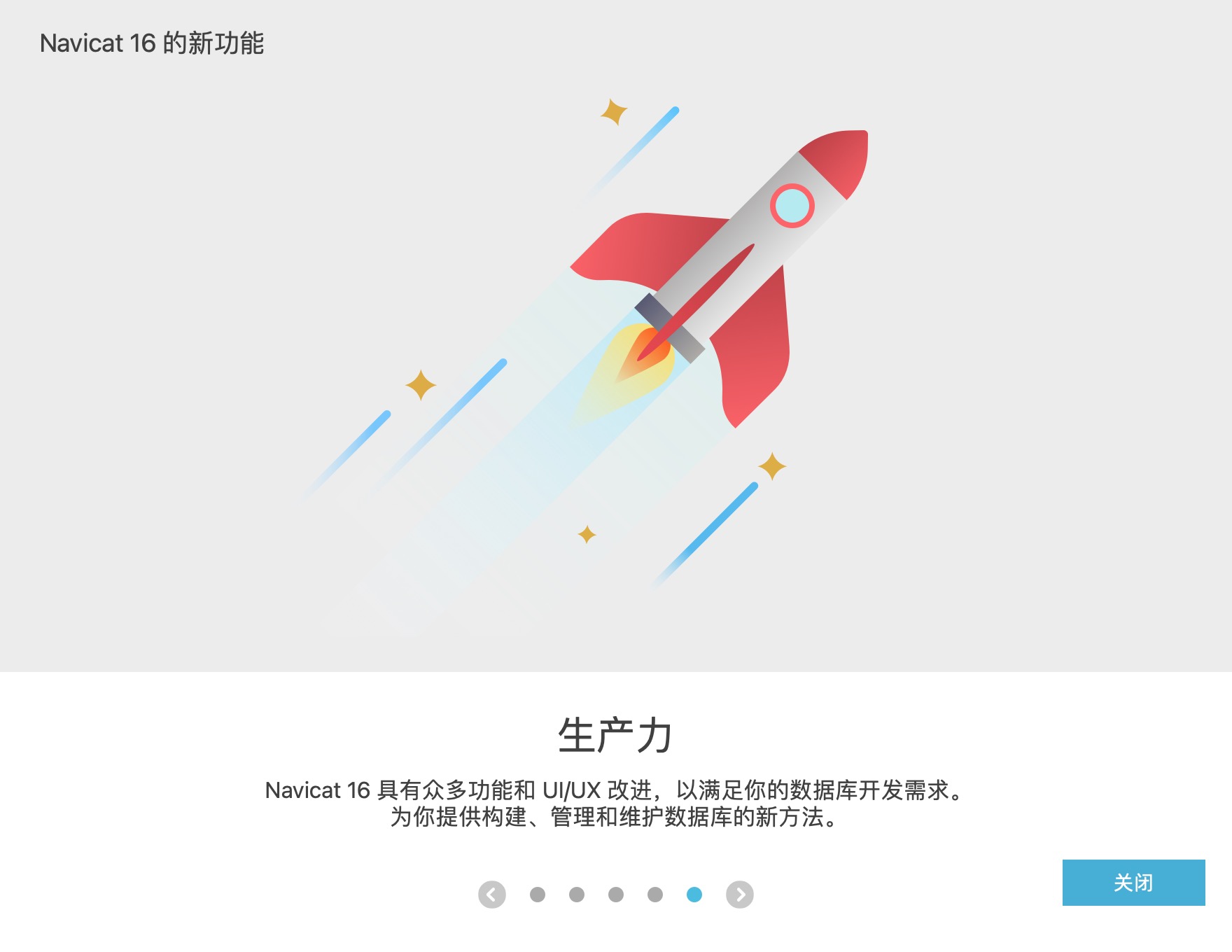 Mac Navicat Premium 16.0.6