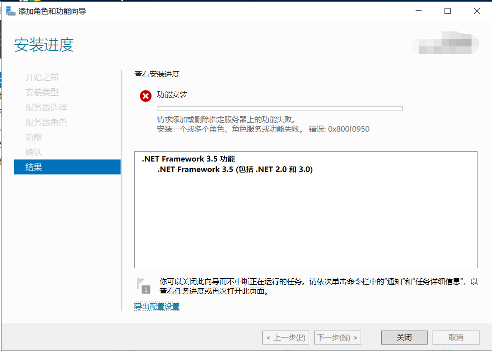 WindowsServer2019安装.NET3.5 