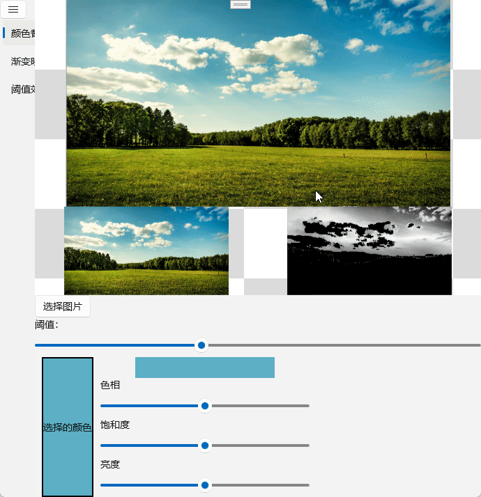 UWP/WinUI3 Win2d PixelShaderEffect 实现ColorPlacementEffect (颜色替换) 滤镜。 