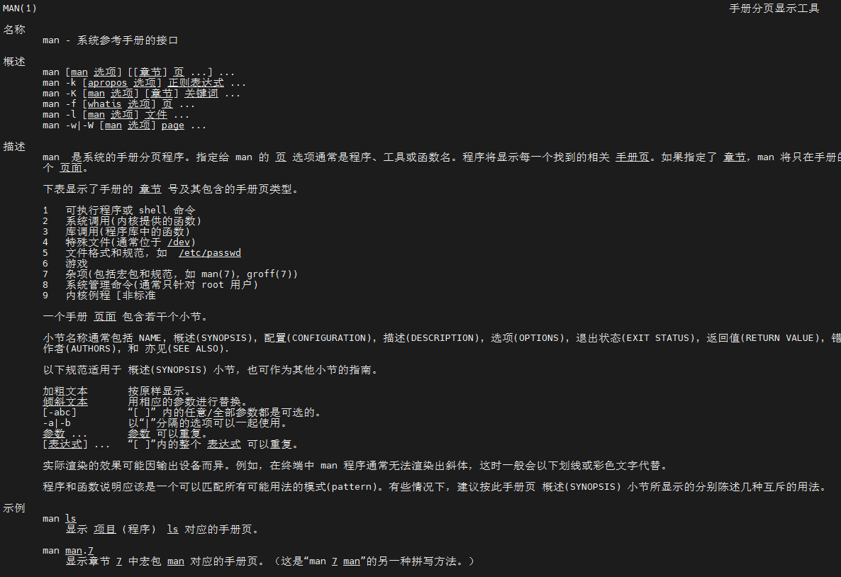 Linux etc manpath config 1764564459 