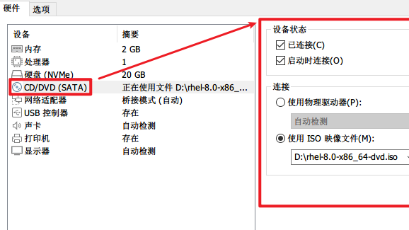 配置RHEL(Red Hat Enterprise Linux) 8 本地yum源