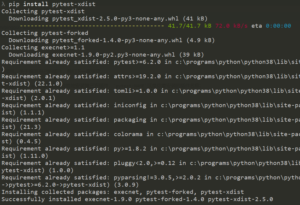 【pytest官方文档】解读- 如何安装和使用插件