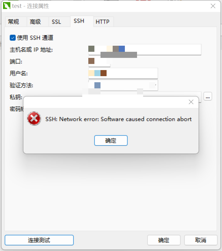 Navicat Ssh software Caused Connection Abort vs Navicat Ssh software Caused Connection Abort vs