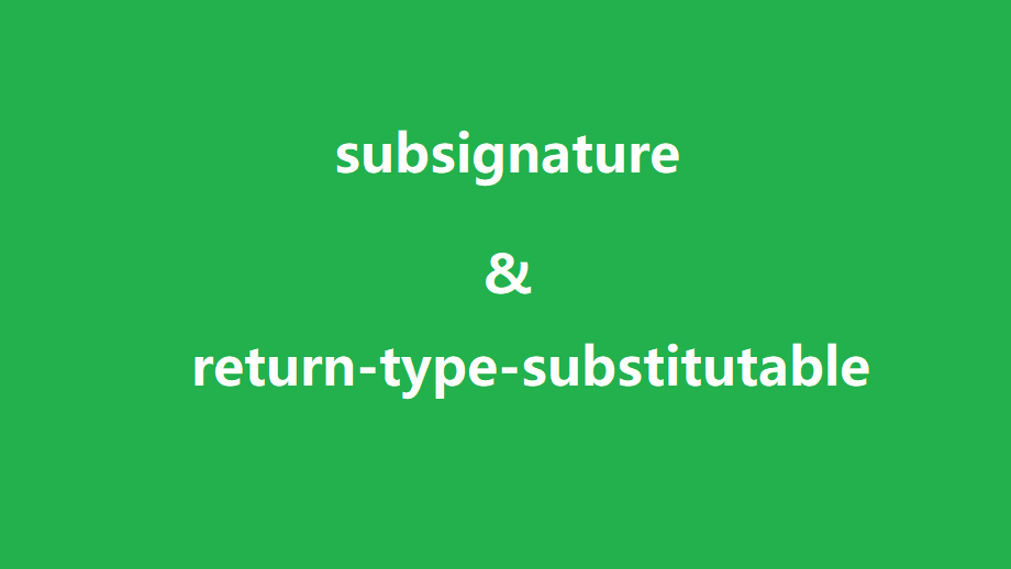 什么是subsignature和return-type-substitutable