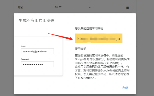 谷歌Gmail邮箱开启SMTP/IMAP服务流程