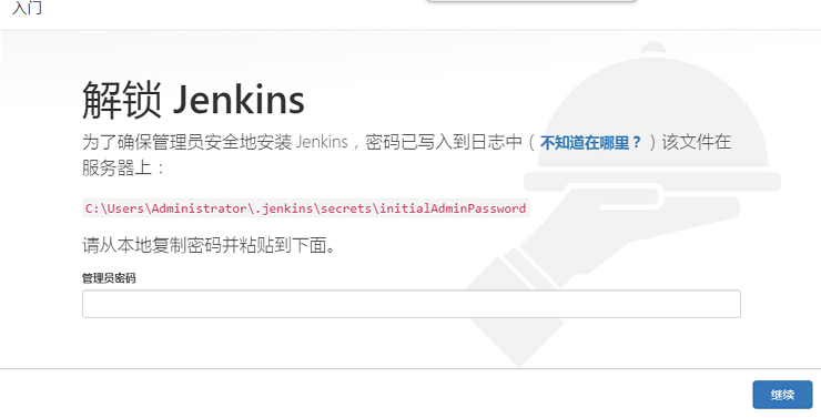 企业DevOps之路：jenkins 搭建 