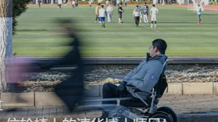 泪目了，一位轮椅上的清华博士师兄！