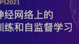 超越GraphCL，GNN+对比学习的节点分类新SOTA