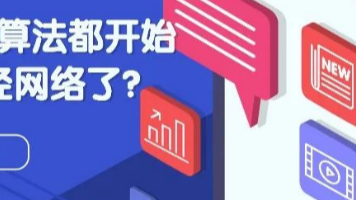 业界盘点|为什么推荐算法都开始结合图神经网络了?