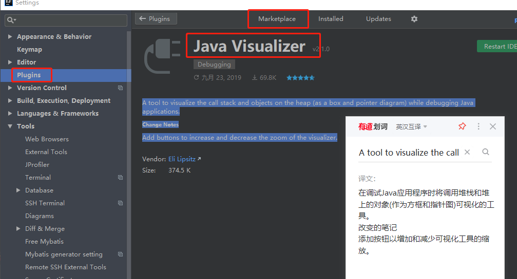 java visualizer blurry