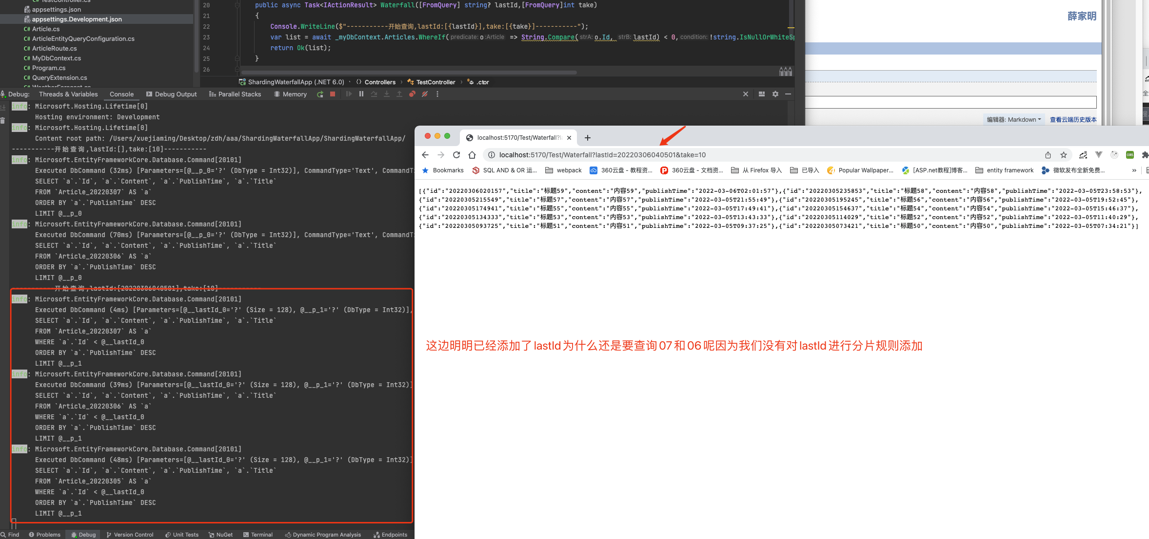 netc分庫分表高性能o1瀑布流分頁