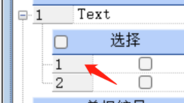 UltraGrid父子表中，子表行号列背景色设置