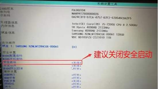 华为笔记本bios设置u盘启动教程