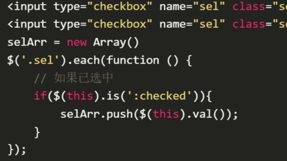 jQuery checkbox 操作