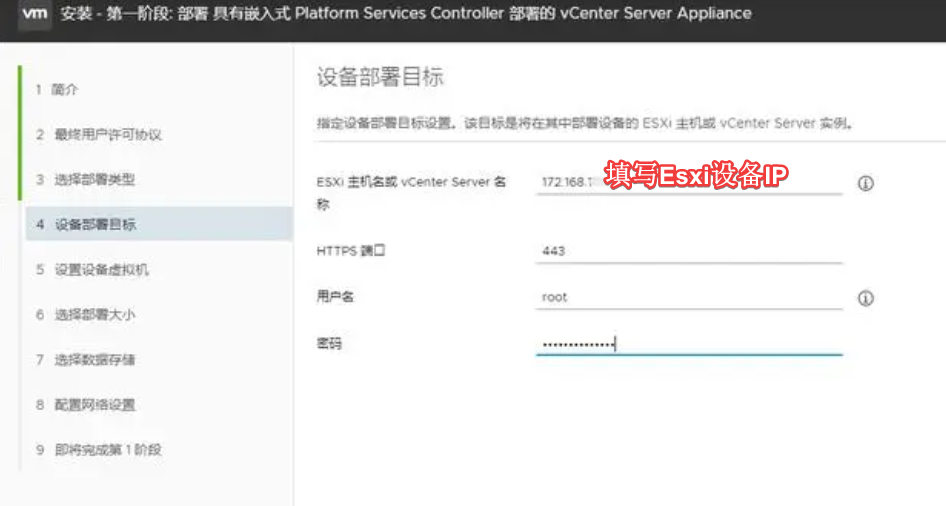 Vcenter 